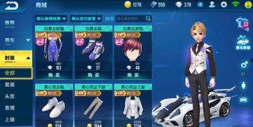 飞车手游最新爆料服饰,炫酷服饰登场，时尚潮流一触即发！